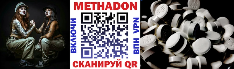OMG как войти  Волчанск  МЕТАДОН methadone 